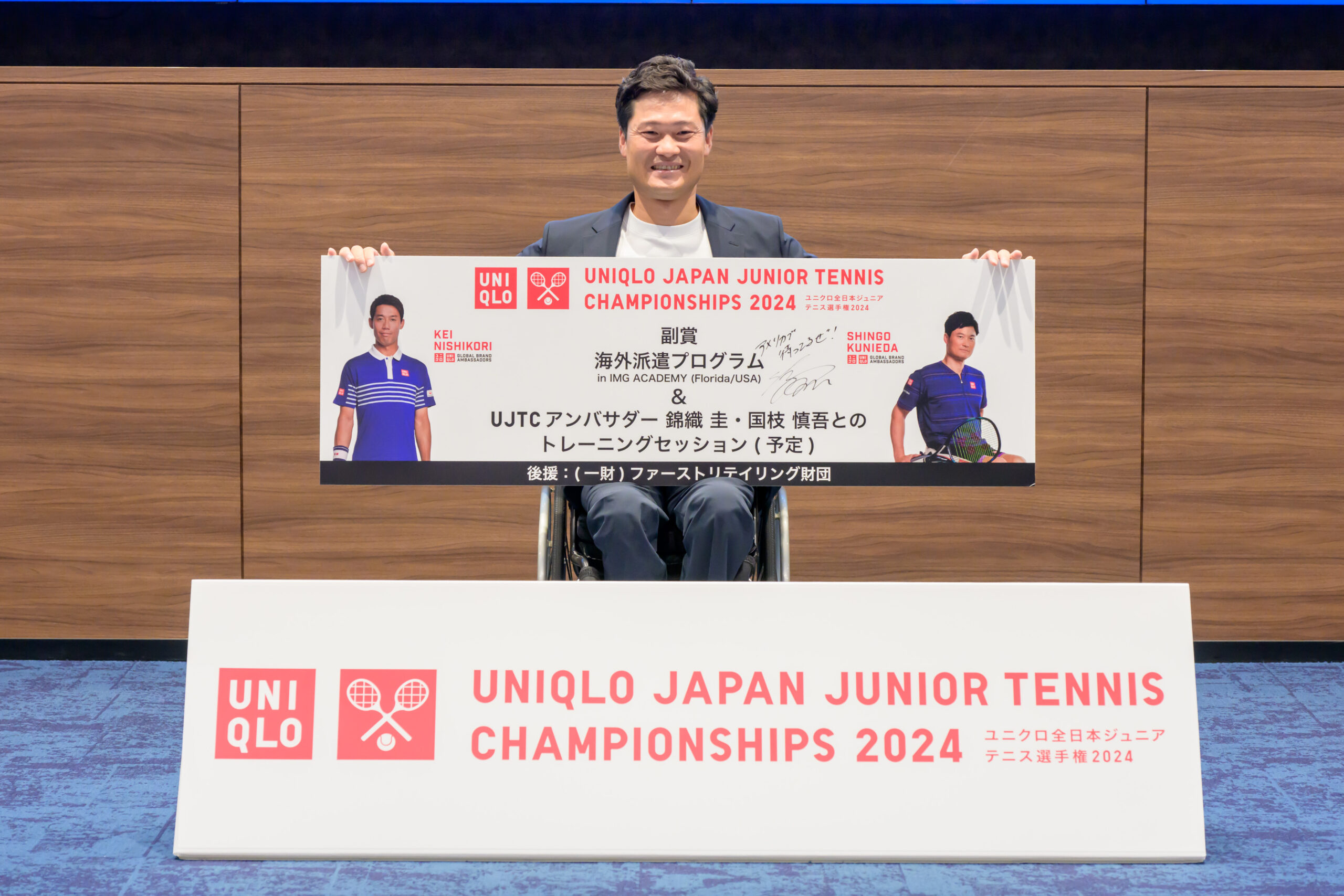   「ユニクロ全日本ジュニアテニス選手権2024」に車いすテニス部門が新設！　国枝慎吾氏大会アンバサダーに就任
